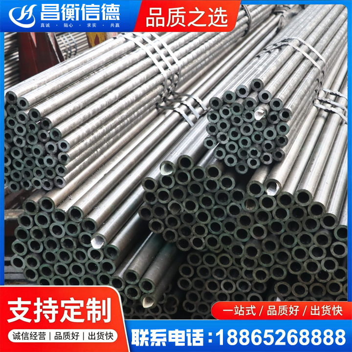 揭西光亮精密钢管